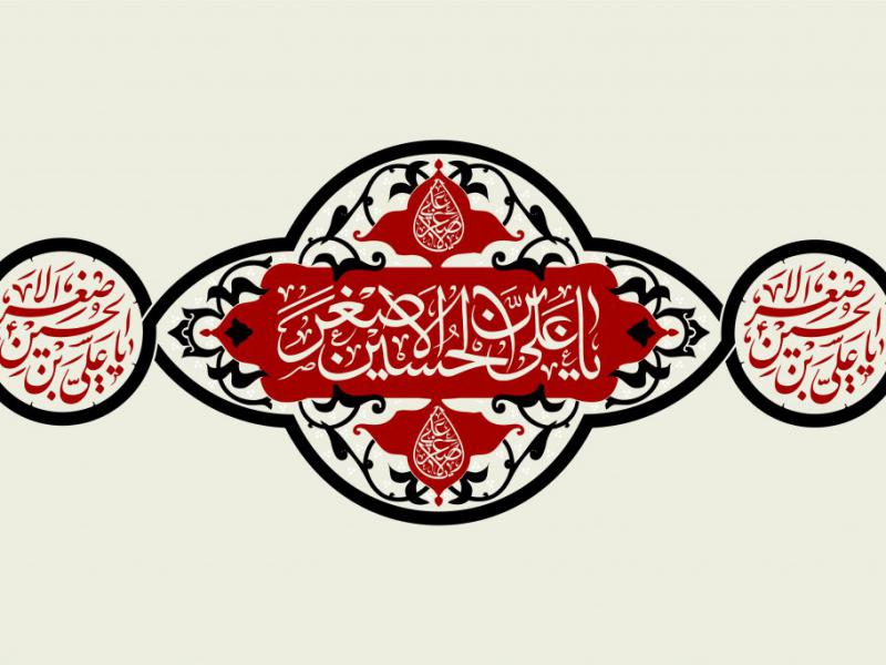 طرح-جایگاه-ویژه-محرم
