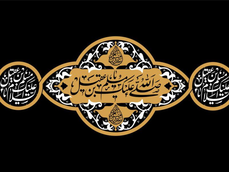 طرح-جایگاه-ویژه-محرم