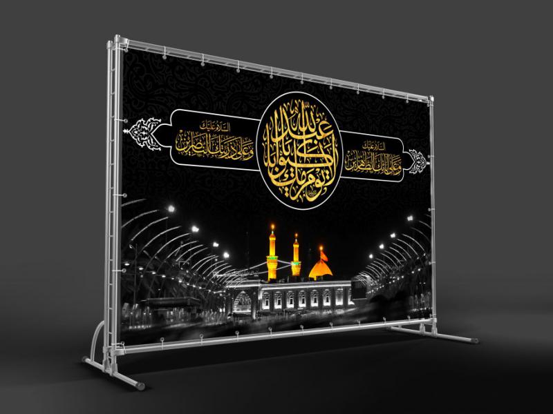 پشت-مداح-محرم-