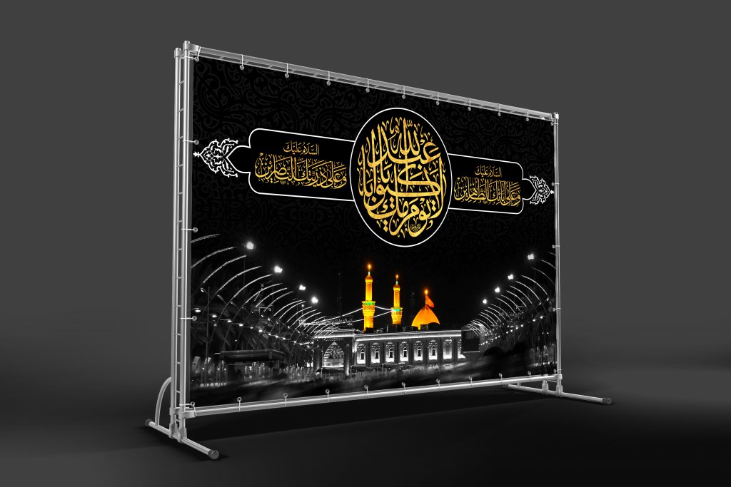 پشت مداح محرم 