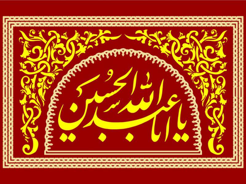 طرح-جایگاه-ویژه-محرم