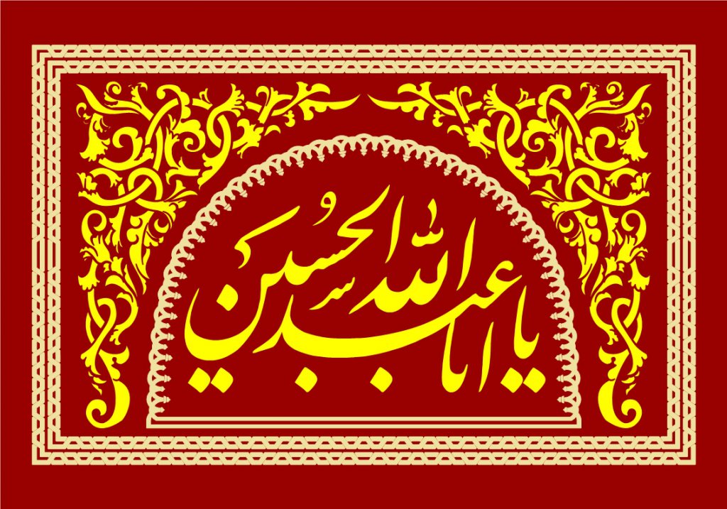 طرح جایگاه ویژه محرم