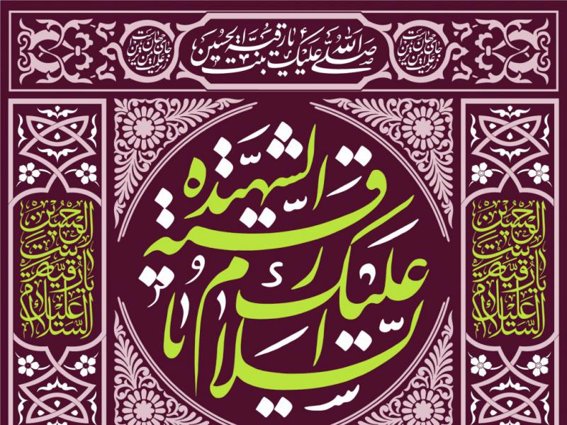 طرح-جایگاه-ویژه-محرم