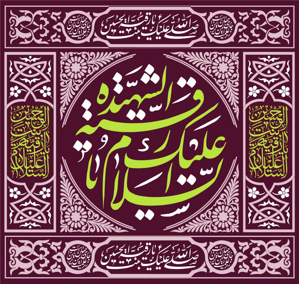 طرح جایگاه ویژه محرم