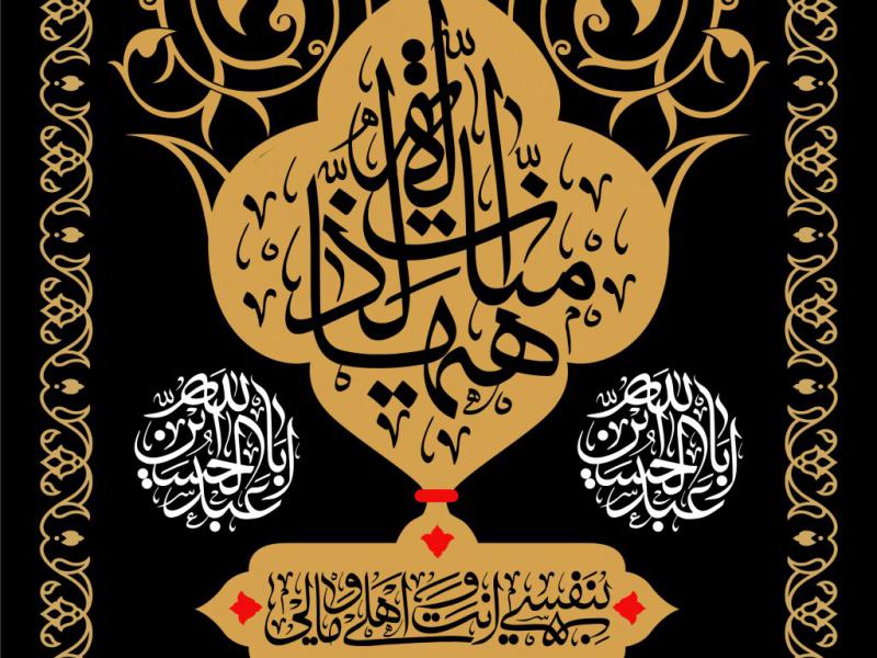 طرح-جایگاه--محرم(تعجیل-در-ظهور-حضرت-صلوات)