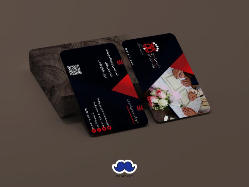 دانلود-کارت-ویزیت-دفتر-ثبت-ازدواج