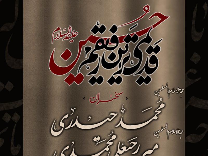 اطلاعیه-محرم