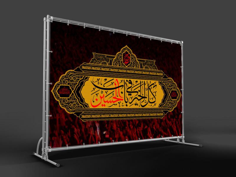 پشت-مداح-محرم