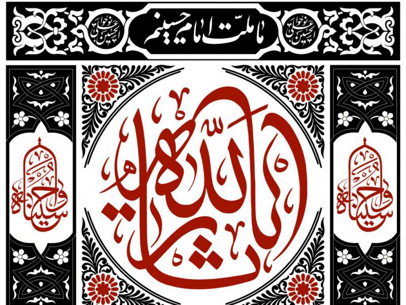 طرح-جایگاه-ویژه-محرم
