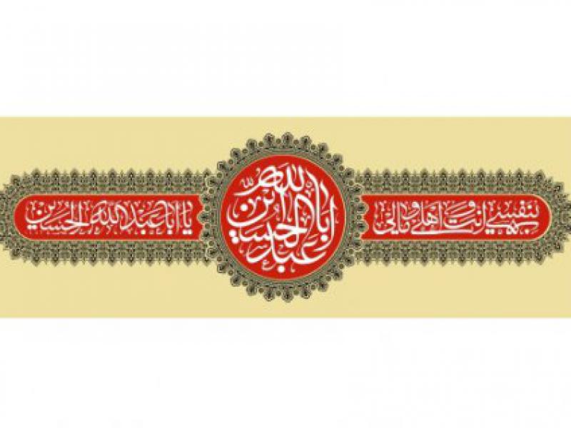 طرح-جایگاه-ویژه-محرم