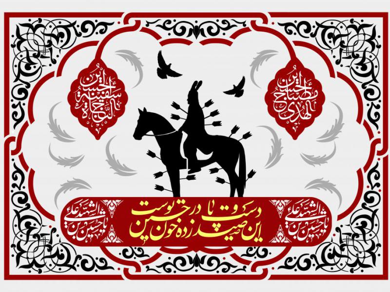 طرح-جایگاه-ویژه-محرم