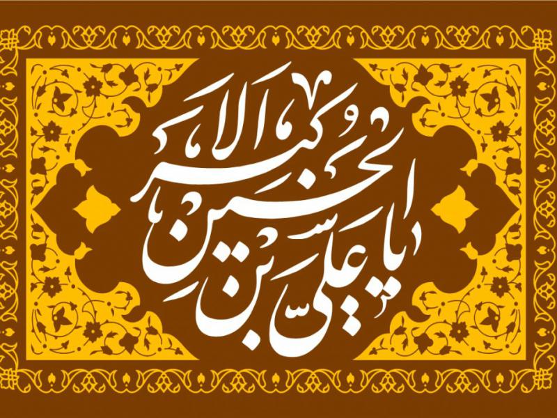 طرح-جایگاه-ویژه-محرم