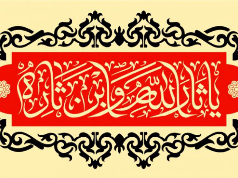 طرح-جایگاه-ویژه-محرم