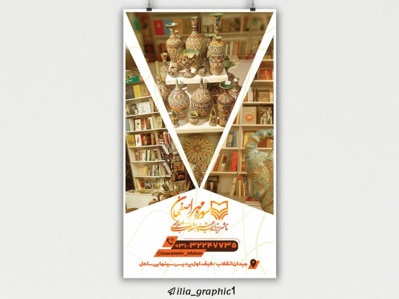 استوری-معرفی-نمایشگاه