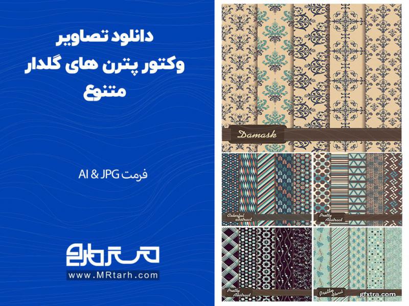 دانلود-تصاویر-وکتور-پترن-های-گلدار-متنوع