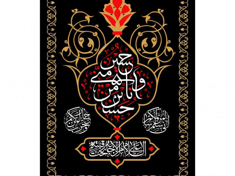 طرح-جایگاه-ویژه-محرم