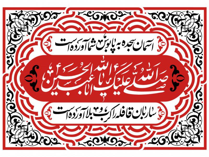 طرح-جایگاه-ویژه-محرم