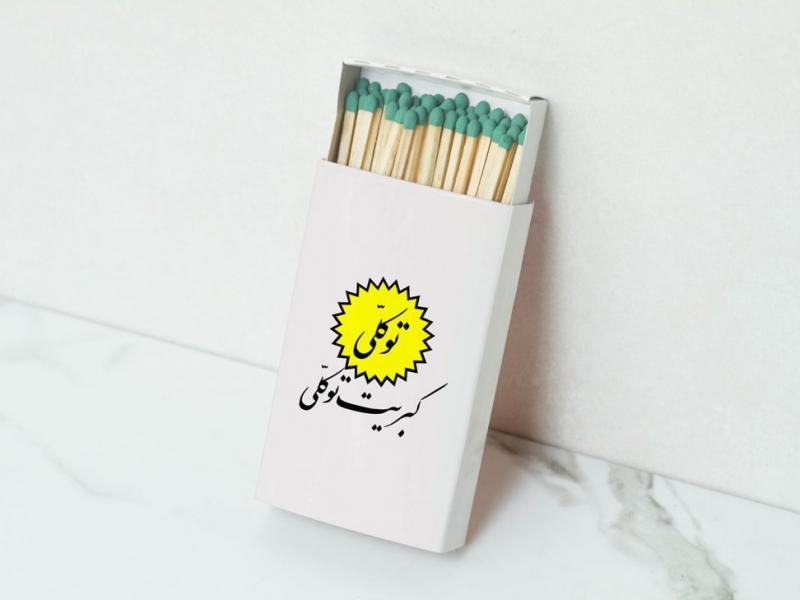 -طرح-لایه-باز-موکاپ-قوطی-کبریت