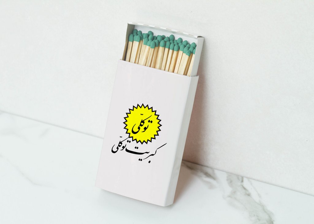  طرح لایه باز موکاپ قوطی کبریت