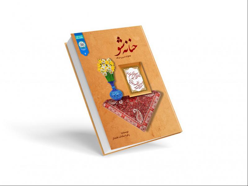 -طرح-لایه-باز-موکاپ-کتاب