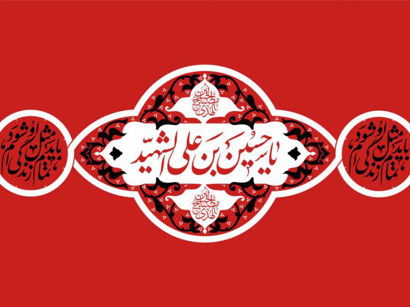 طرح-جایگاه-ویژه-محرم