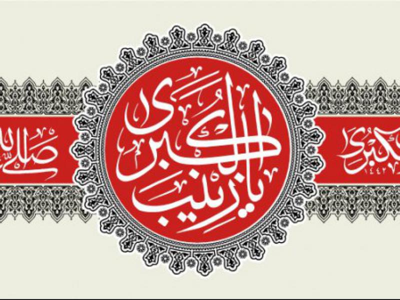 طرح-جایگاه-ویژه-محرم