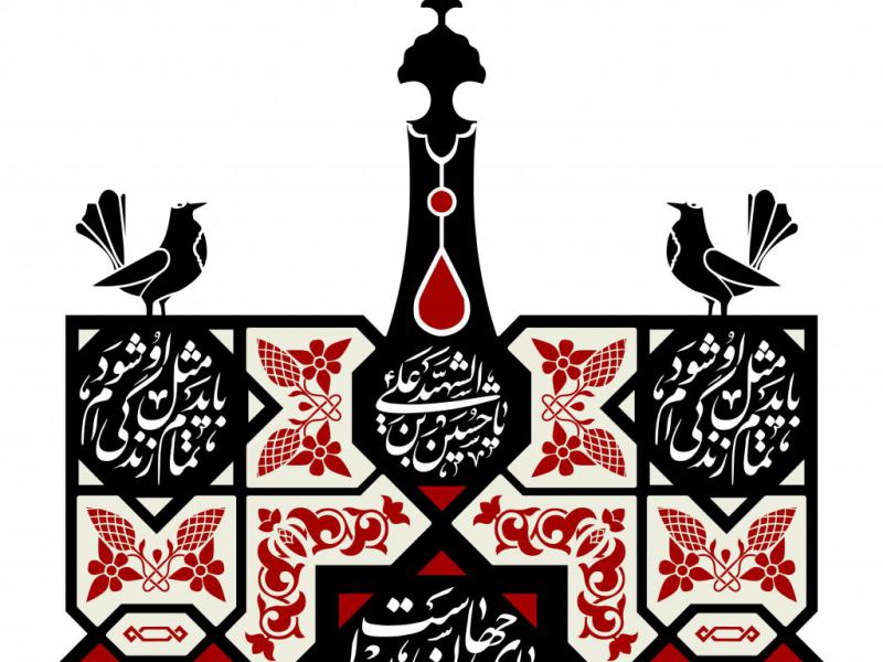 طرح-جایگاه-ویژه-محرم