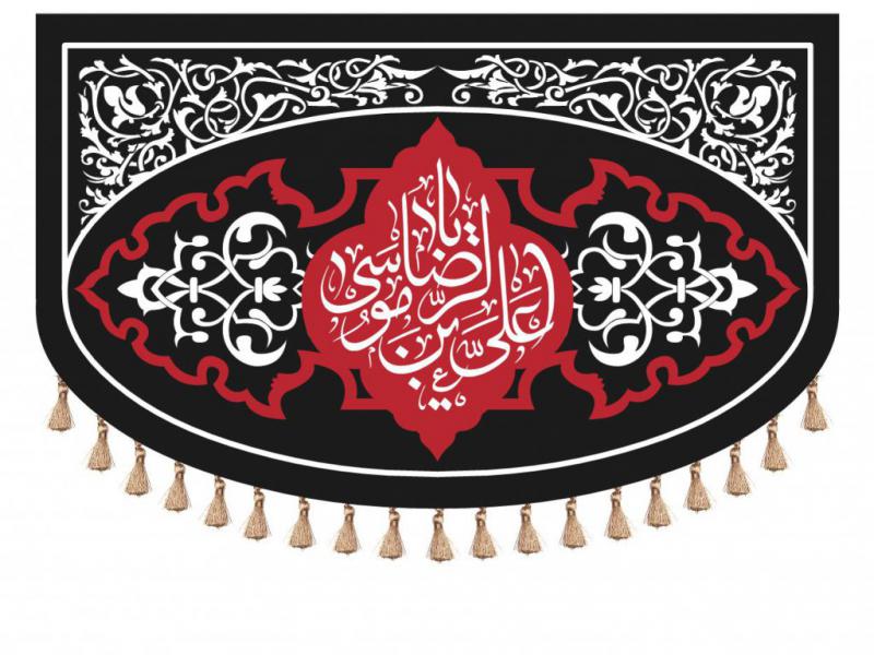 کتیبه-شهادت-امام-رضا