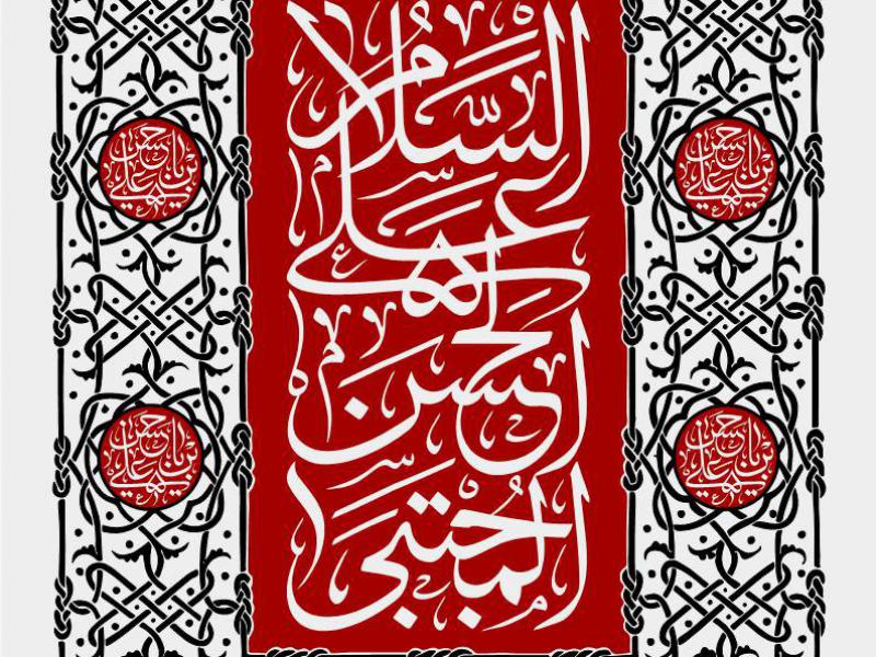 کتیبه-شهادت-امام-حسن-مجتبی