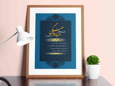 طرح لایه باز جشنواره