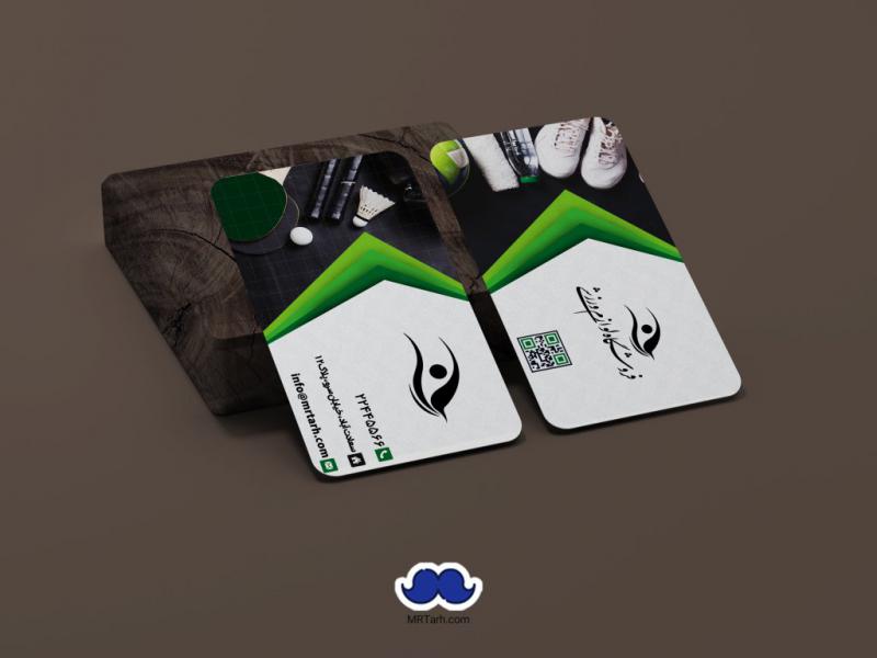 دانلود-کارت-ویزیت-فروشگاه-لوازم-ورزشی