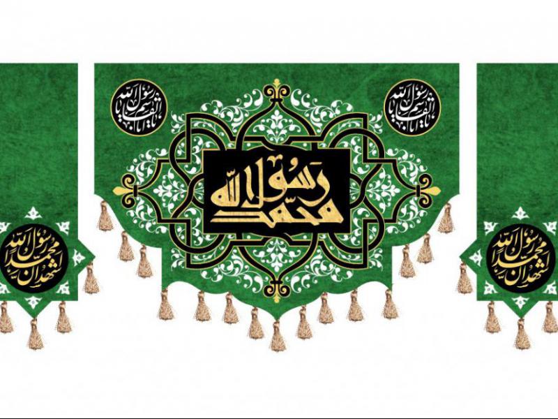 کتیبه-شهادت-حضرت-محمد(ص)