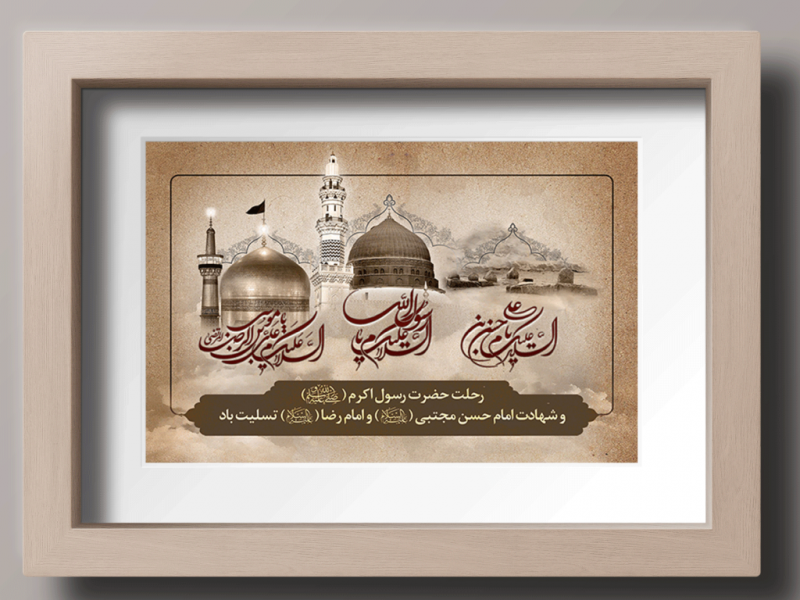 طرح-بنر-تسلیت-دهه-آخر-ماه-صفر
