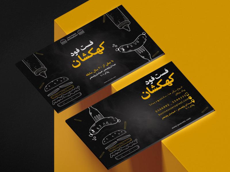 کارت-ویزیت-رستورن-فست-فود