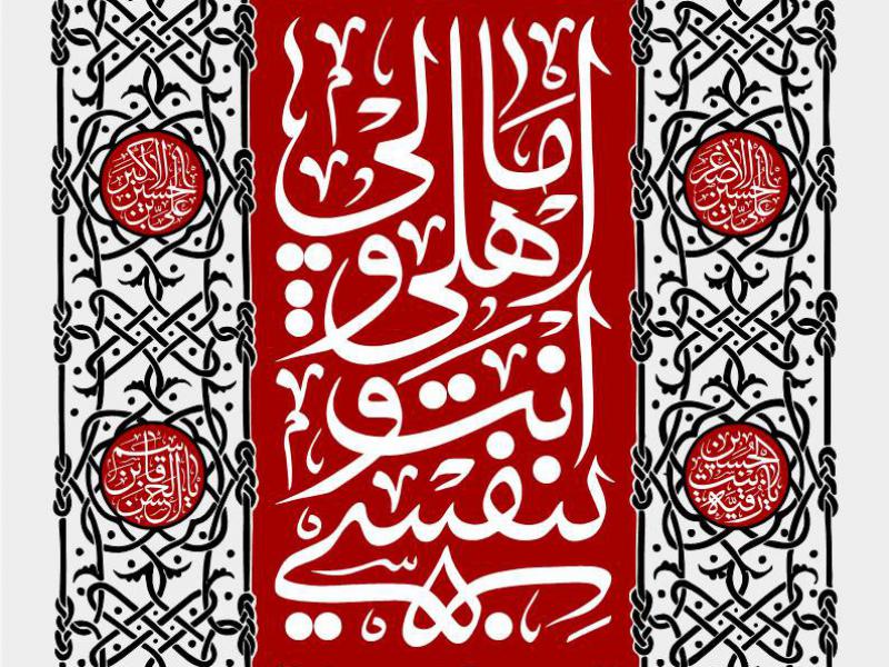 کتیبه-ویژه-اربعین-حسینی