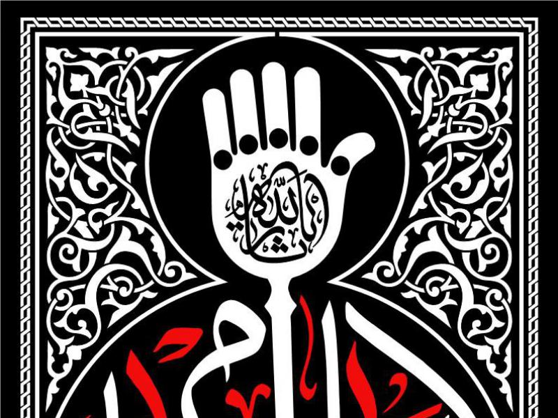 کتیبه-ویژه-اربعین-حسینی