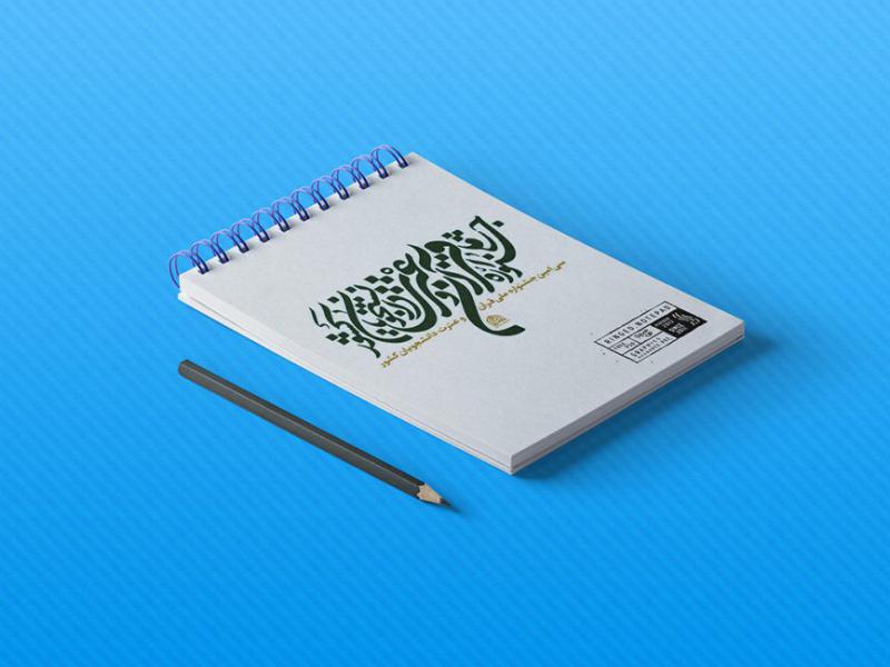 -طرح-لایه-باز-موکاپ-دفترچه-سیمی
