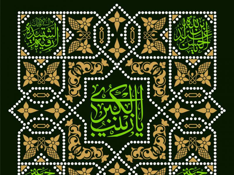 طرح-جایگاه-ویژه-محرم