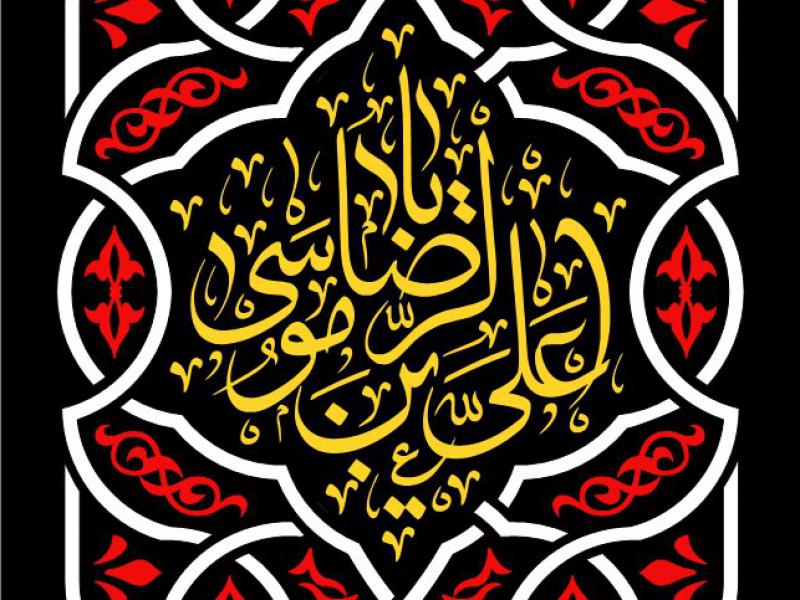 طرح-جایگاه-شهادت-امام-رضا