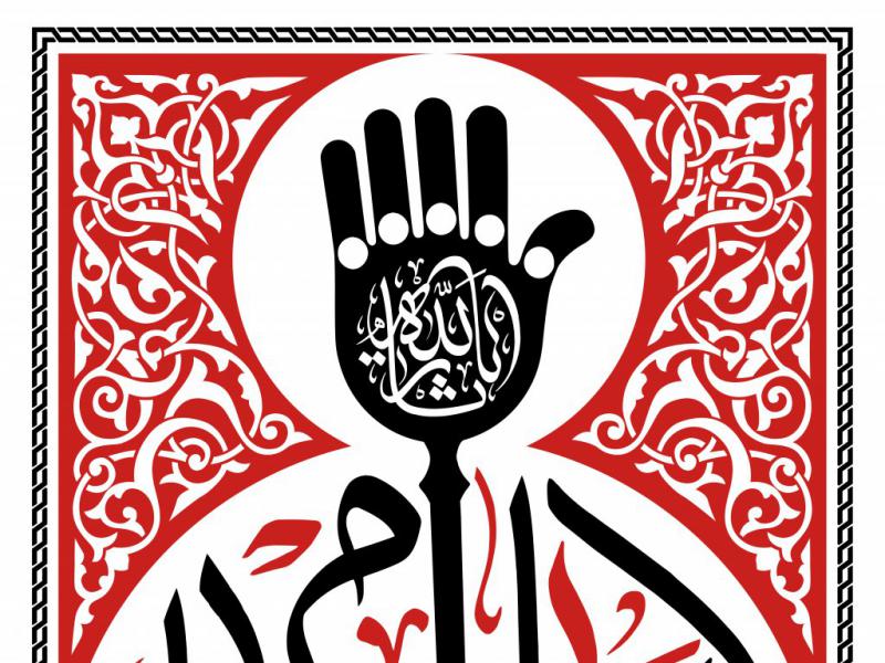 کتیبه-ویژه-اربعین-حسینی