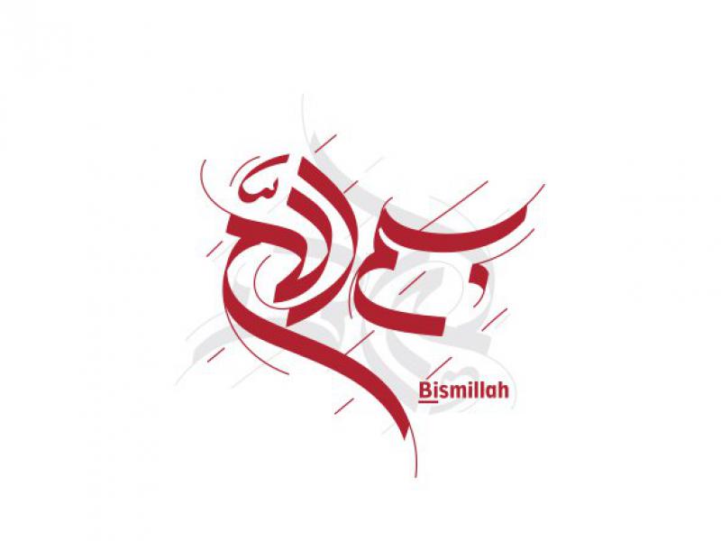 تایپوگرافی-بسم-الله-