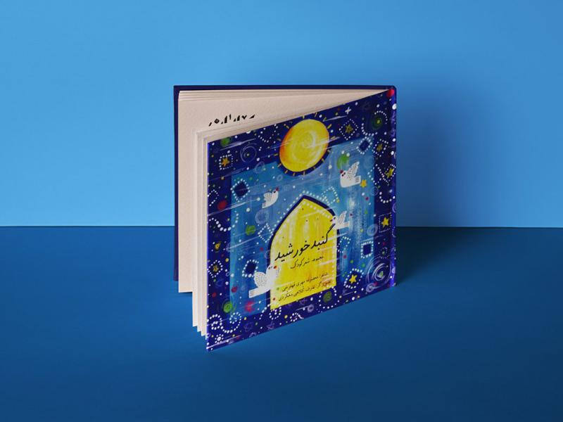 -طرح-لایه-باز-موکاپ-کتاب