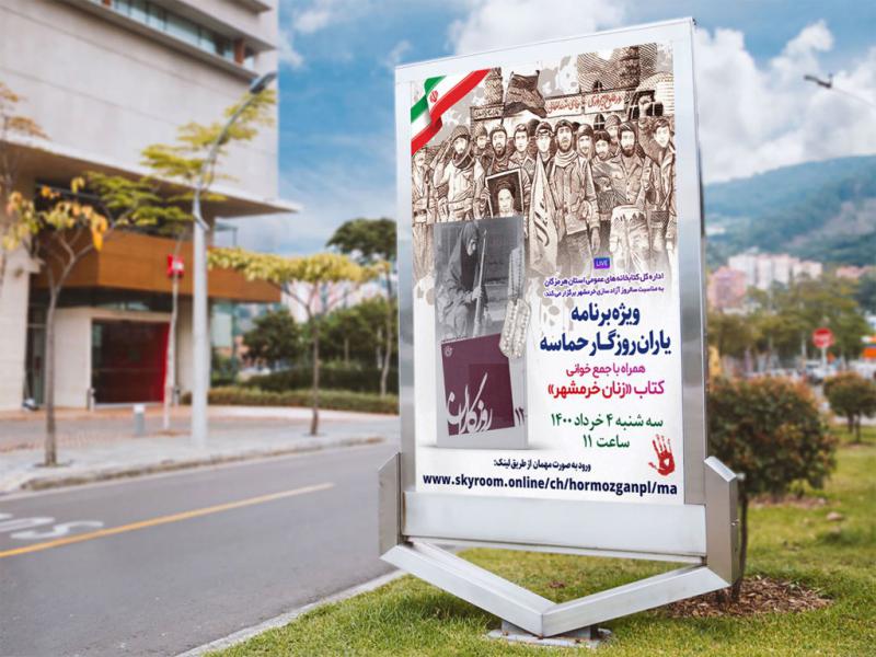 -پوستر-مراسم-نقد-و-رونمایی-کتاب