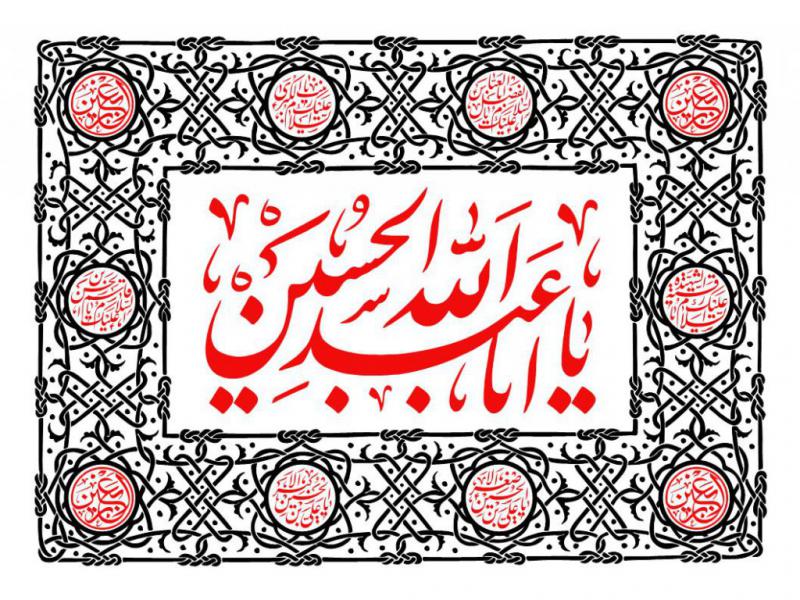 کتیبه-ویژه-اربعین-حسینی