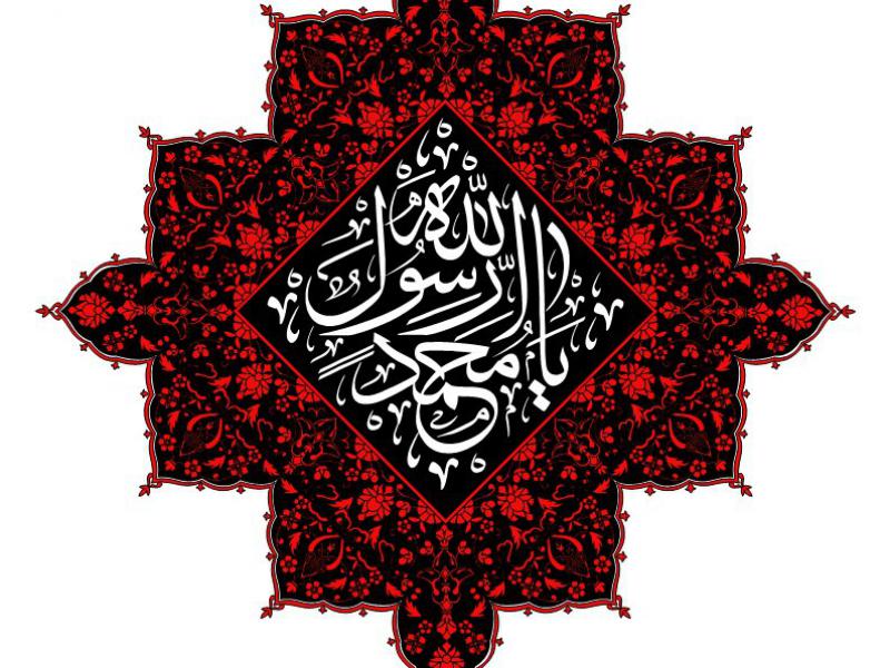 طرح-جایگاه-شهادت-حضرت-محمد(ص)