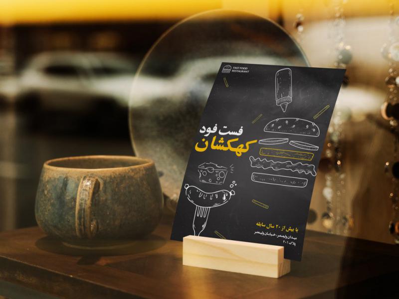 منو-رستوران-فست-فود-