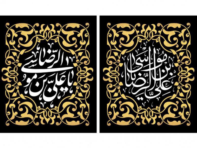 کتیبه-شهادت-امام-رضا