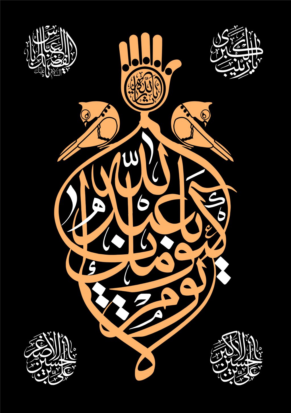 طرح جایگاه ویژه محرم
