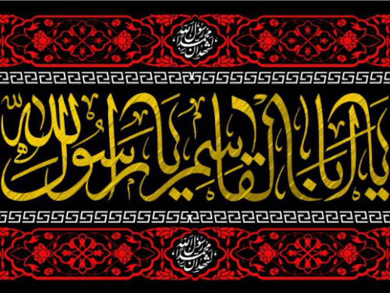 طرح-جایگاه-شهادت-حضرت-محمد(ص)
