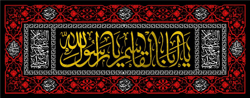طرح جایگاه شهادت حضرت محمد(ص)